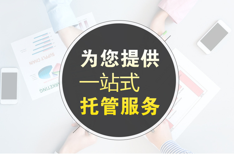 网店客服外包真的可以快速引流吗？收费标准与什么有关？